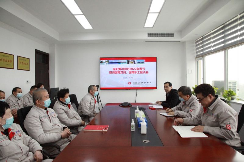 
				   
					洛陽黃河同力、三門峽騰躍同力召開慰問困難黨員、困難職工座談會
				 