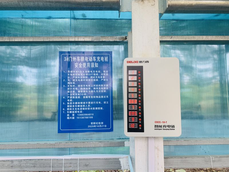 
				   
					安裝集中充電裝置，消除消防安全隱患
				 